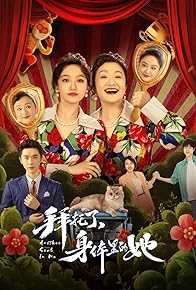 Primary photo for Bai Tuo Le, Shen Ti Li De Ta Primary photo for Bai Tuo Le, Shen Ti Li De Ta