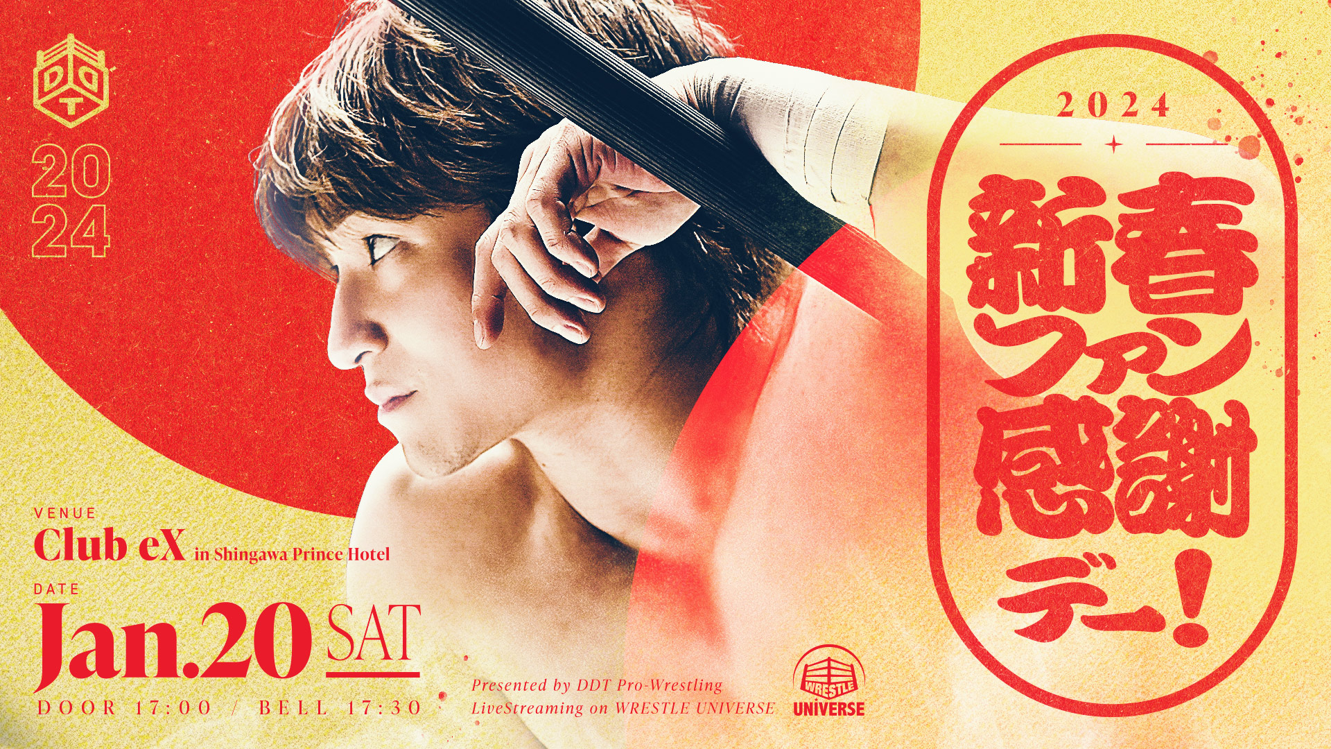 DDT: New Year Fan Appreciation Day!