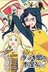 Primary photo for Chiisana koro kara/Abakareta seikatsu/Kuchibiru no sore