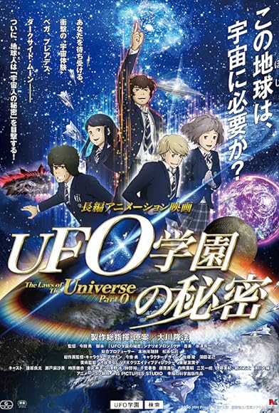 Primary photo for The Laws of the Universe Part 0 Primary photo for The Laws of the Universe Part 0