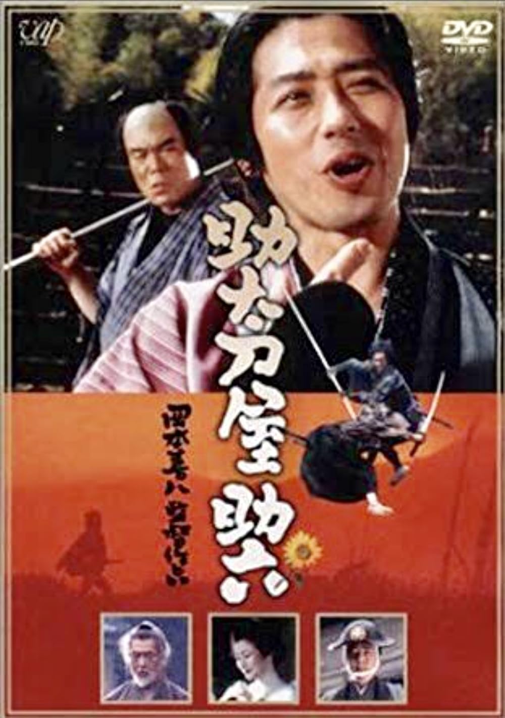 Sukedachi-ya Sukeroku (2001) - IMDb