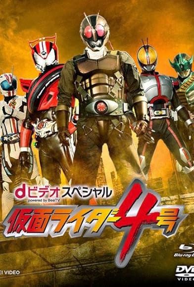 Primary photo for Kamen Rider #4 Primary photo for Kamen Rider #4
