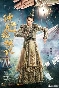 Primary photo for Zhong Kui