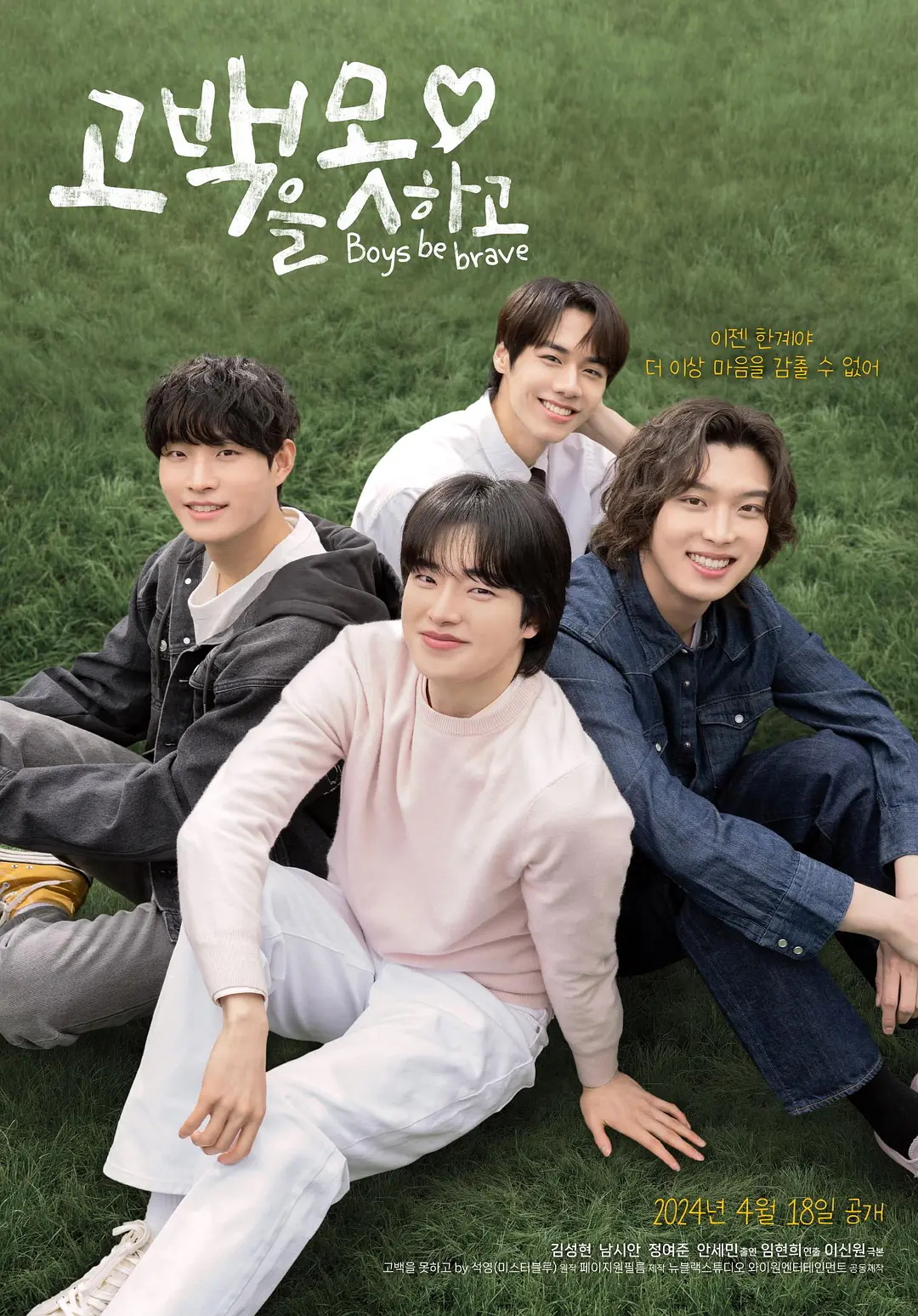 Happy Ending (TV Mini Series 2024) - IMDb