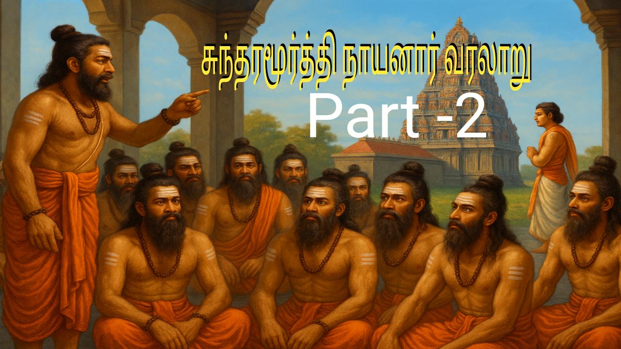 Sundarar Nayanar Life History Part 2