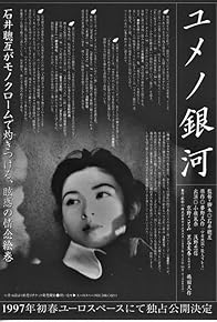 Primary photo for Labyrinth of Dreams