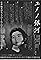 Labyrinth of Dreams's primary photo
