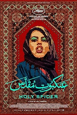 Poster of Holy Spider