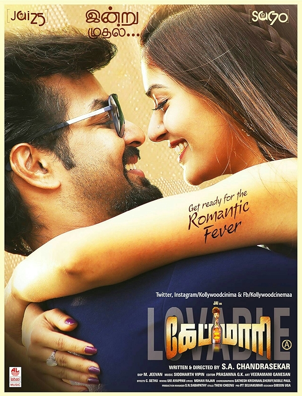 Movie poster for CAP MAARI (A rated)