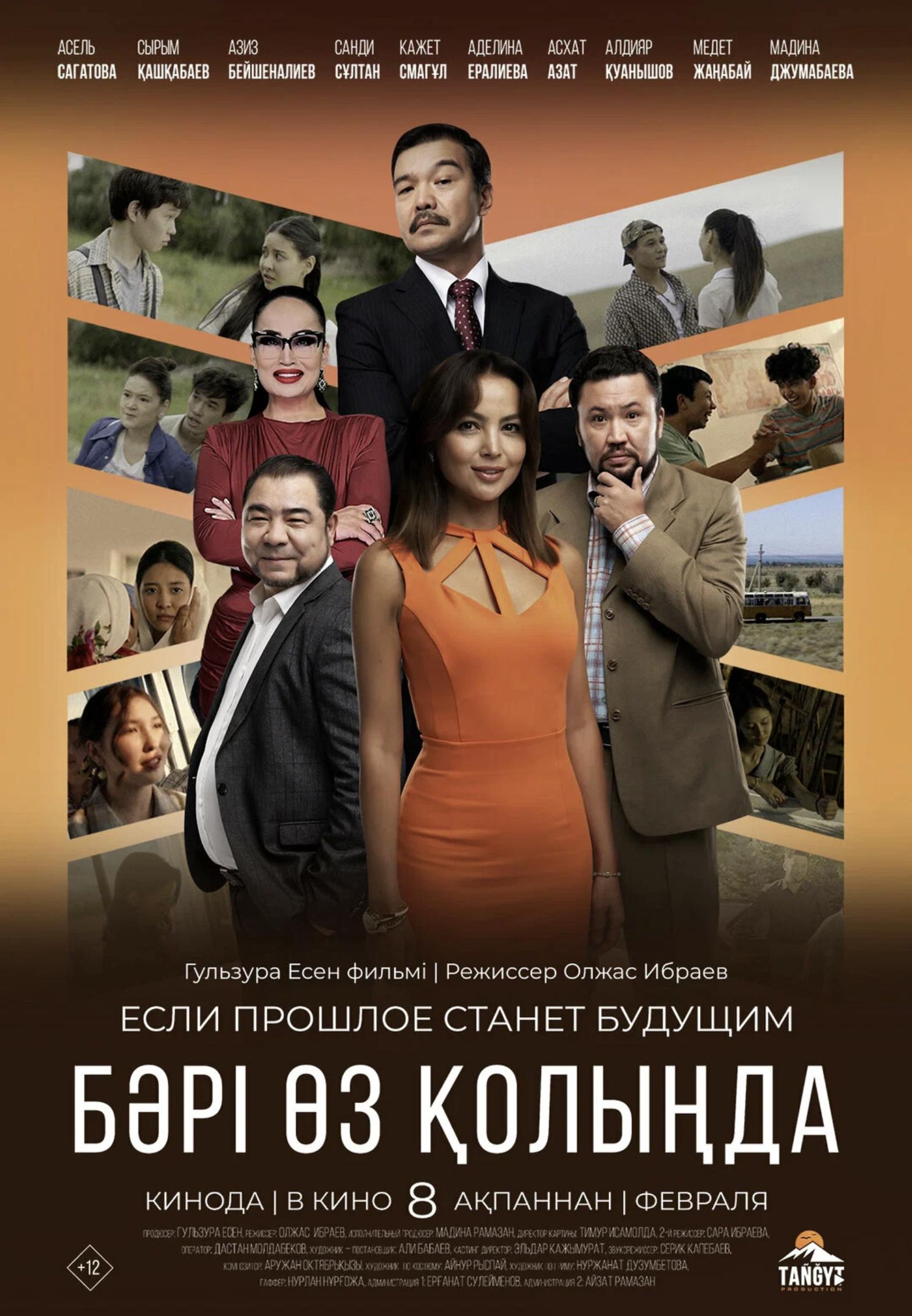 Film kazak jinsiy aloqa