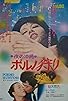 Primary photo for Yoru no Okinawa porno-gari Primary photo for Yoru no Okinawa porno-gari