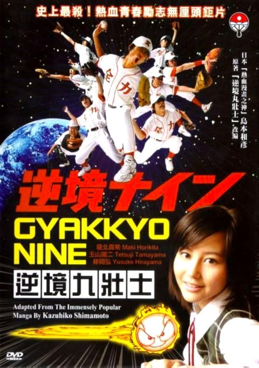 momoko ナイントゥファイブ／Nine to Five From Five to Nine(5-9) Japanese TV Series - Drama DVD (NTSC