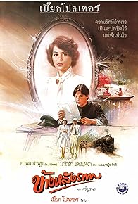 Primary photo for Khang lang phap