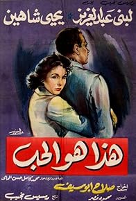 Primary photo for This is Love Primary photo for This is Love