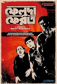 Primary photo for Feluda Pherot Primary photo for Feluda Pherot