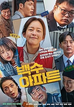 Poster of The Noisy Mansion