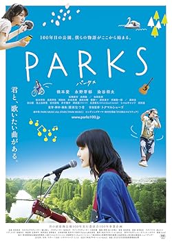 Poster of Parks