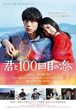 Poster of Kimi to 100-kaime no koi