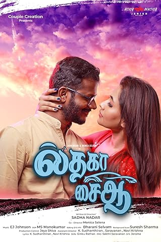 Il Tha Ka Sai Aa (2024) [Bengali Dub]