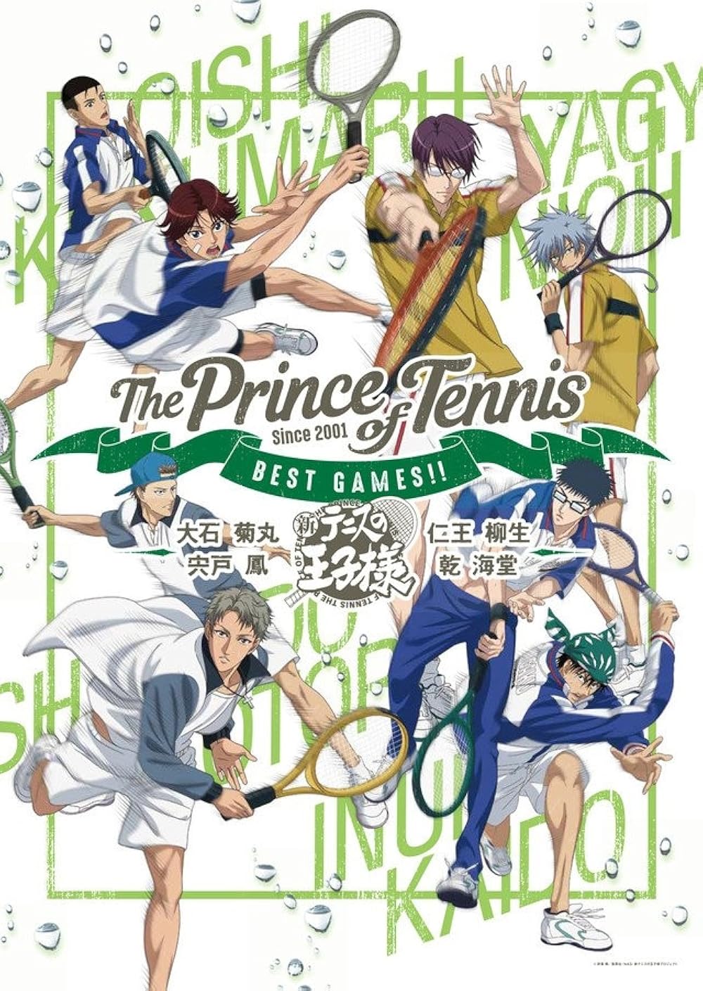 THE PRINCE OF TENNIS ラミカードセット vol.2 2 pcs NO.57.71 trading card vol.2 The prince of tennis anime