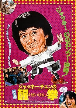 Poster of The Fearless Hyena 2