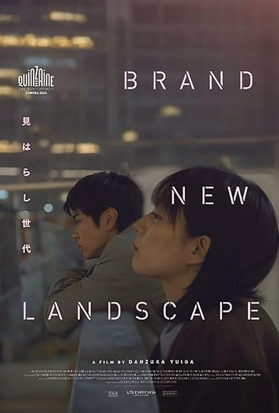 Primary photo for Brand New Landscape Primary photo for Brand New Landscape