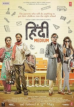 Poster of Hindi Medium