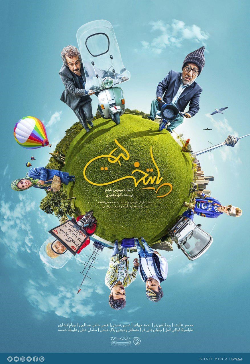 Capital Poster
