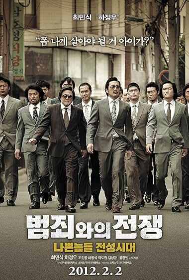 Nameless Gangster: Rules of the Time 2012