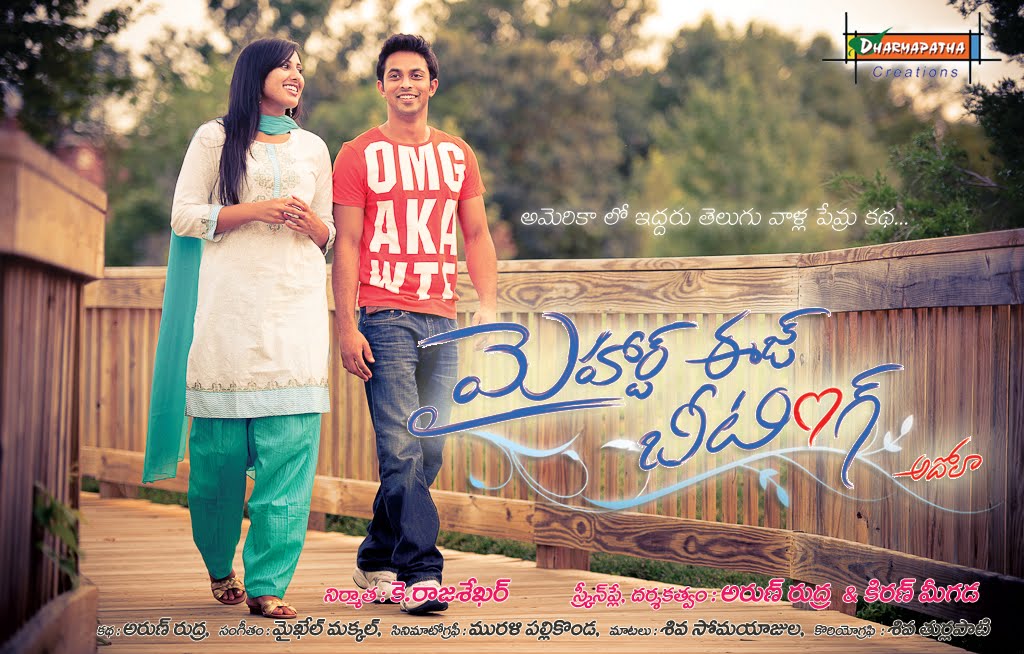 My Heart Is Beating Adola