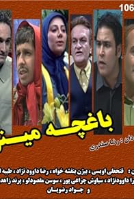Primary photo for Baghcheh Mino