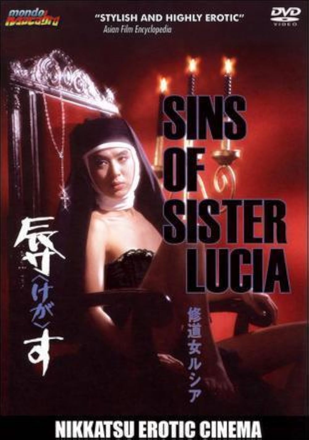 劇団21世紀FOX DVD 森乃女学院千一夜物語〰青い時代の娘たち〰 Suffering of Ninko (2016) - IMDb