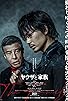 Primary photo for Yakuza and the Family Primary photo for Yakuza and the Family