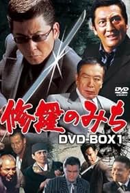 Shô Aikawa, Hiroki Matsukata, and Tetsurô Tanba in Shura no Michi (2001)