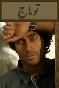 Primary photo for Toomaj