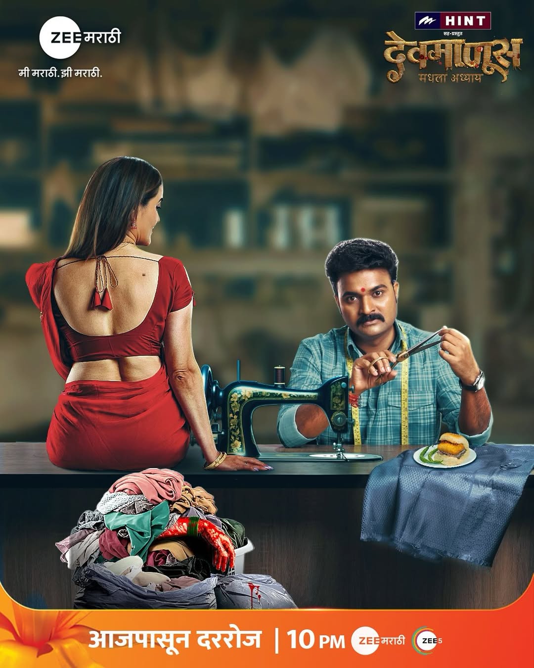 Devmanus Madla Adhyay