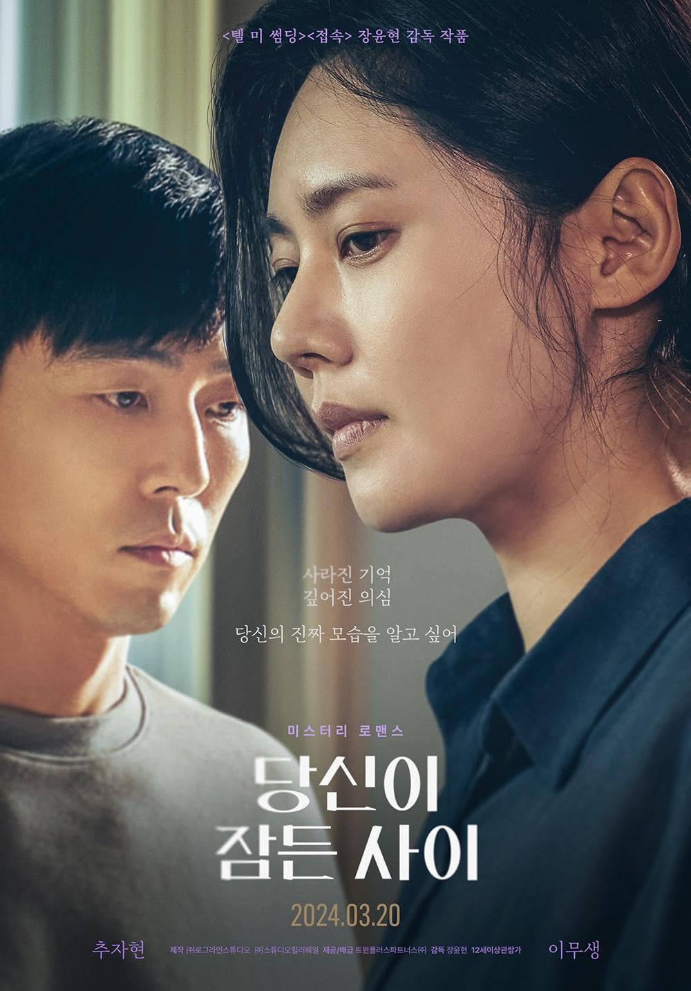 Nonton Film While You Were Sleeping (2024) Subtitle Indonesia Streaming / Download While You Were Sleeping (2024)