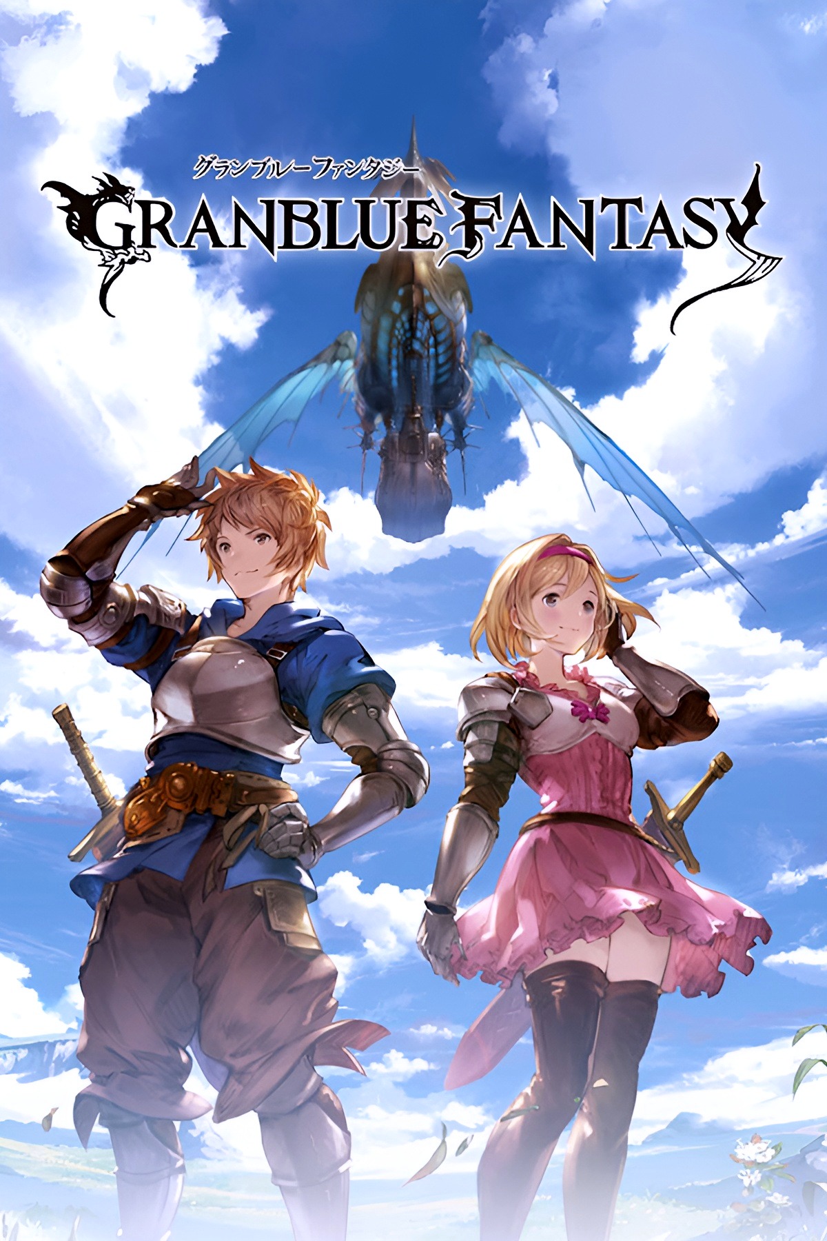 (未使用･未開封品)　GRANBLUE FANTASY The Animation 5 [DVD] wyeba8q Amazon.com: Granblue Fantasy: The Animation - Komplett-Set