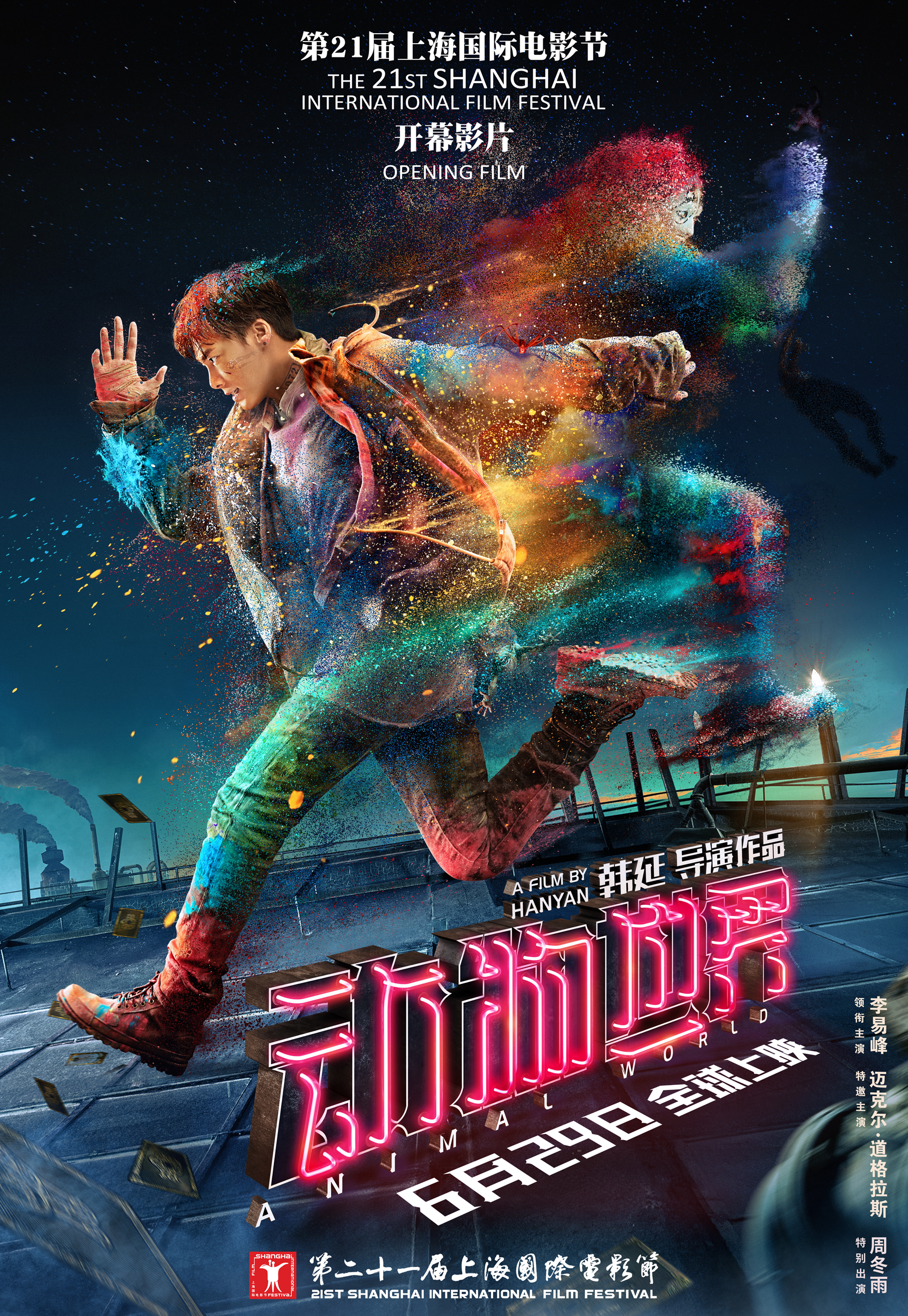 Poster of Animal World