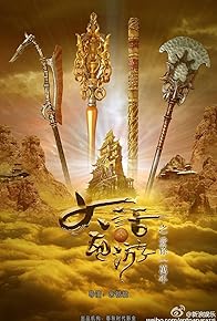 Primary photo for A Chinese Odyssey: Love You a Million Years Primary photo for A Chinese Odyssey: Love You a Million Years
