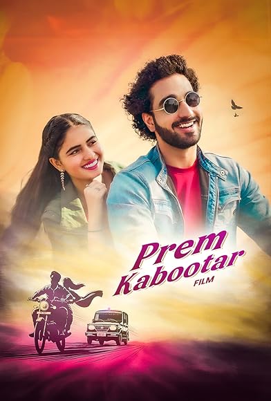 Primary photo for Prem Kabooter Primary photo for Prem Kabooter
