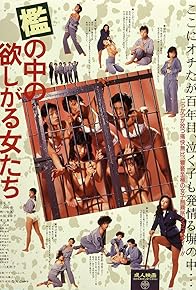 Primary photo for Women in Heat Behind Bars Primary photo for Women in Heat Behind Bars