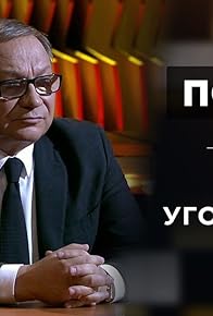 Primary photo for Igor Ugolnikov