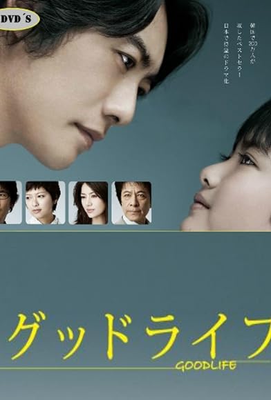 Primary photo for Good Life: Thank You, Papa, Goodbye Primary photo for Good Life: Thank You, Papa, Goodbye