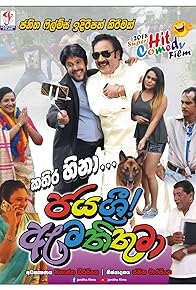 Primary photo for Jayasri Amathithuma