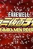 Primary photo for Farewell, FamiKamen Rider Primary photo for Farewell, FamiKamen Rider