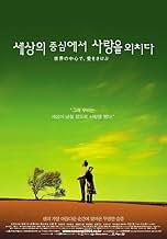 पोस्टर देखें