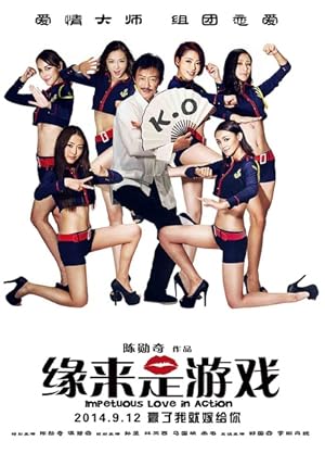 Impetuous Love in Action Poster