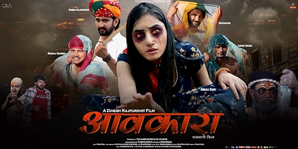 Movie poster for AAWAKARA (UA rated)