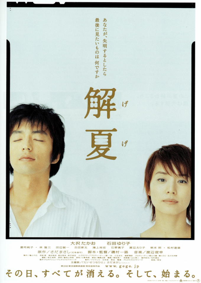 邦画・日本映画 Japan's Best for 2007 邦画・日本映画 Japan's Best for 2007 邦画・日本映画 Japan's